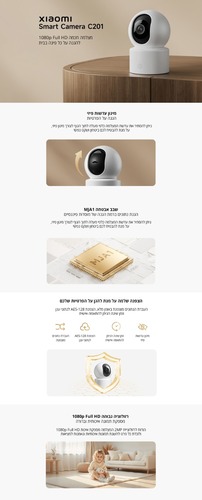 מצלמת אבטחה FHD אלחוטית 360° שיאומי דגם Xiaomi Smart Camera C201