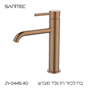ברז לכיור רחצה פיה מסתובבת נטול עופרת  LEAD FREE  רוז גולד מוברש, ציפוי  ZV-0445-RG