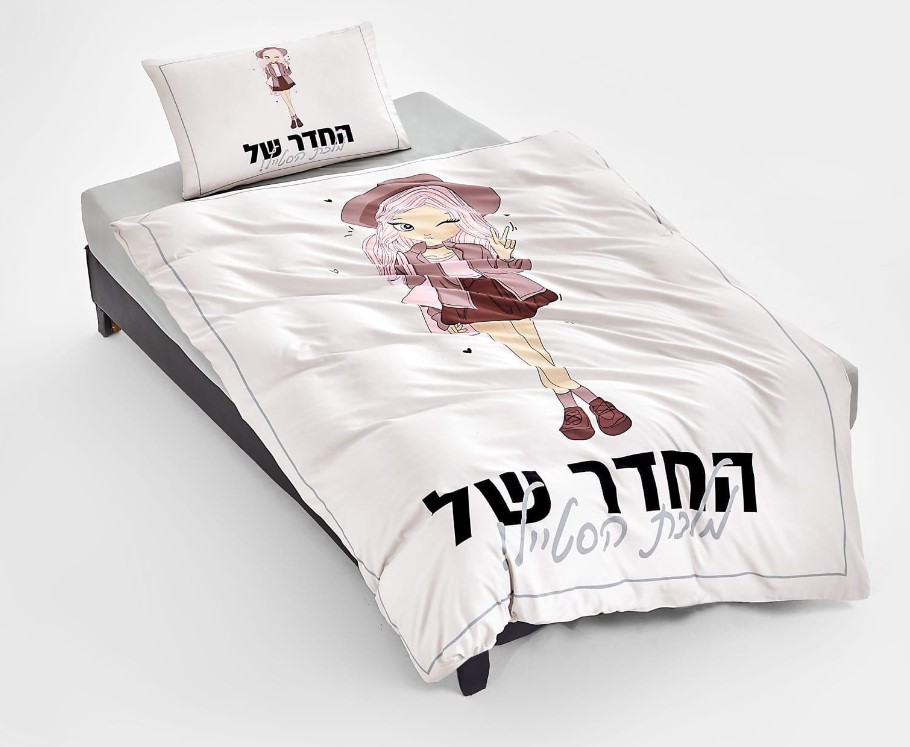 סט מצעים יחיד 90/200 ס"מ - דגם מלכת הסטייל 