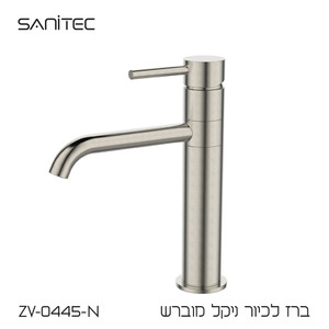 ברז לכיור רחצה פיה מסתובבת נטול עופרת  LEAD FREE ניקל מוברש  ציפוי  ZV-0445-N PVD 