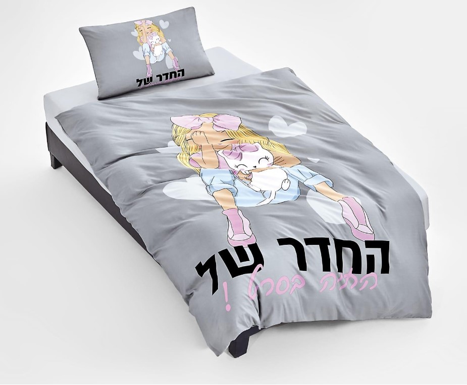 סט מצעים יחיד 90/200 ס"מ - דגם החיה בסרט