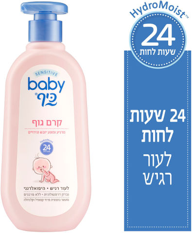 קרם גוף לתינוק | 500 מ"ל