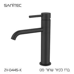 ברז לכיור רחצה  פיה מסתובבת נטול עופרת  LEAD FREE שחור מט ZV-0445-K