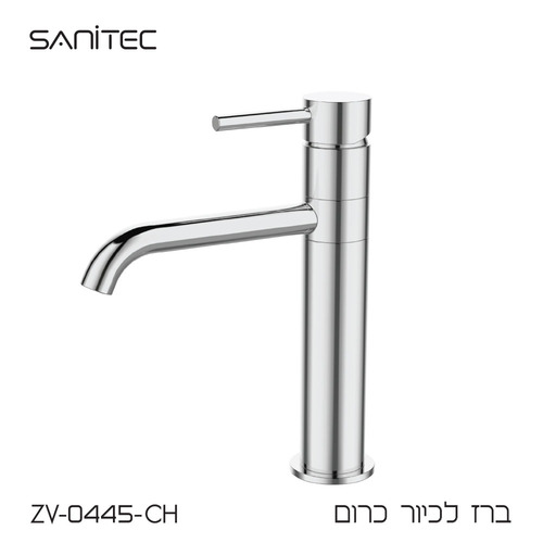 ברז לכיור רחצה  פיה מסתובבת נטול עופרת  LEAD FREE  כרום ZV-0445-CH