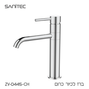 ברז לכיור רחצה  פיה מסתובבת נטול עופרת  LEAD FREE  כרום ZV-0445-CH