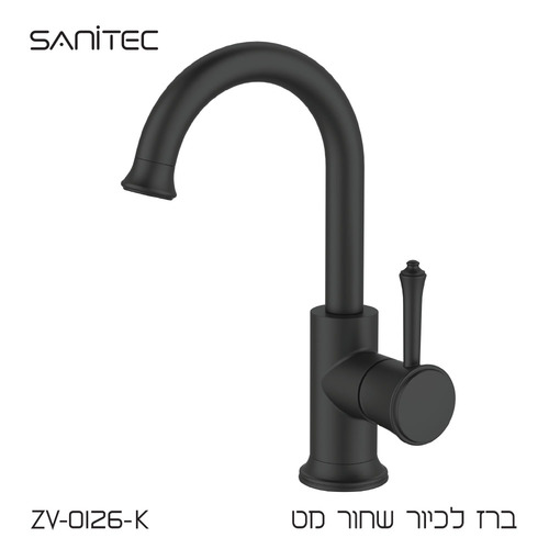 רז לכיור רחצה  פיה מסתובבת. נטול עופרת  LEAD FREE  שחור מט ZV-0126-K