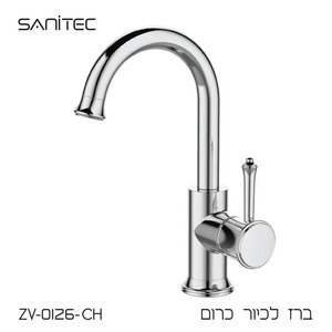 ברז לכיור רחצה פיה מסתובבת  נטול עופרת  LEAD FREE   כרום ZV-0126-CH 