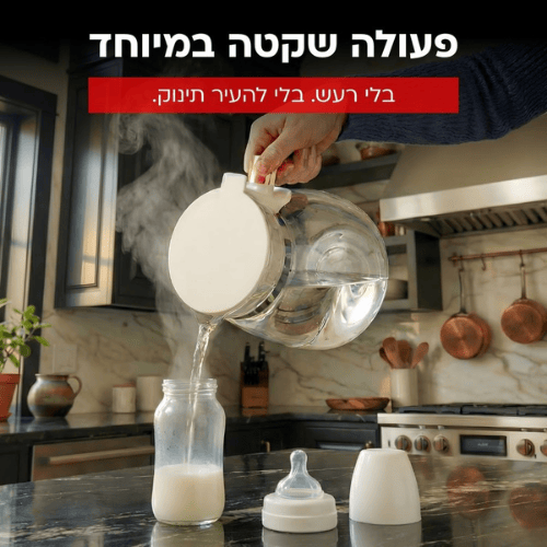 קומקום זכוכית לתינוק צבע קרם Universe NRI-3022B