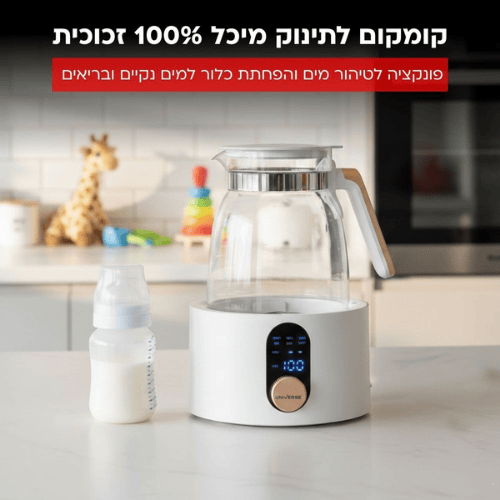 קומקום זכוכית לתינוק צבע קרם Universe NRI-3022B
