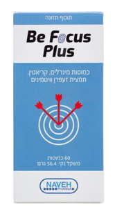 בי פוקוס פלוס | מכיל 60 כמוסות | נווה פארמה