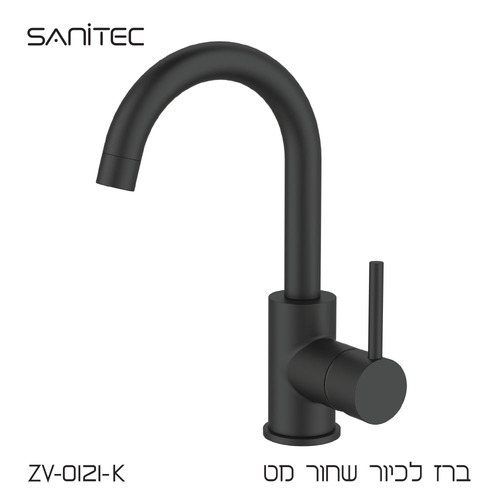 ברז לכיור רחצה פיה מסתובבת נטול עופרת  LEAD FREE שחור מט ZV-0121-K 