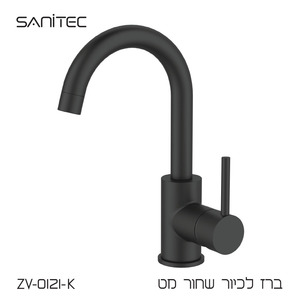 ברז לכיור רחצה פיה מסתובבת נטול עופרת  LEAD FREE שחור מט ZV-0121-K 