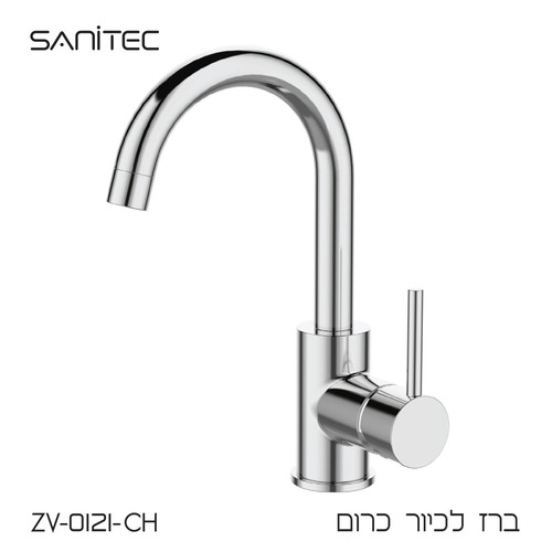 ברז לכיור רחצה  פיה מסתובבת. נטול עופרת  LEAD FREE כרום ZV-0121-CH