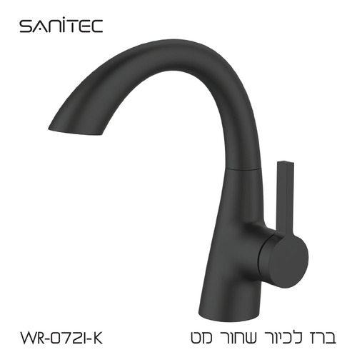 ברז לכיור רחצה פיה מסתובבת. נטול עופרת  LEAD FREE  שחור מט WR-0721-K 