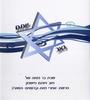 Zmiron Zameret HaAretz - Custom Binding 