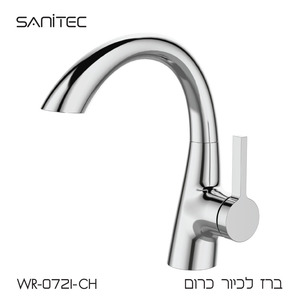 ברז לכיור רחצה פיה מסתובבת נטול עופרת  LEAD FREE  כרום WR-0721-CH