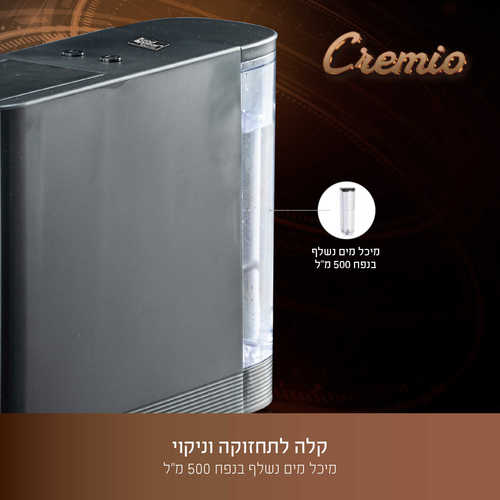 מכונת קפה Cremio תואמת קפסולות NESPRESSO שחור מבית Food appeal