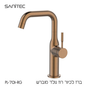 ברז לכיור רחצה נטול עופרת  LEAD FREE  רוז גולד מוברש ציפוי PL-701-RG PVD 