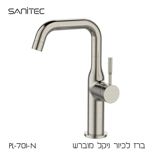 ברז לכיור רחצה נטול עופרת  LEAD FREE  ניקל מוברשציפוי PL-701-N PVD 