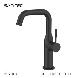 ברז לכיור רחצה  נטול עופרת  LEAD FREE  שחור מט PL-701-RG