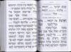 Complete Siddur LeMaan Shemo B'ahavah -Large format
