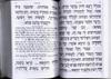 Complete Siddur LeMaan Shemo B'ahavah -Large format