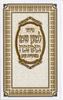 Complete Siddur LeMaan Shemo B'ahavah -Large format