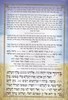 Extra Large Birkat Hamazon with Kavanat HaLev Commentary 