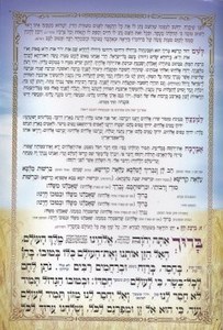 Extra Large Birkat Hamazon with Kavanat HaLev Commentary 