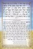 Extra Large Birkat Hamazon with Kavanat HaLev Commentary 