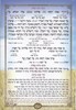 Extra Large Birkat Hamazon with Kavanat HaLev Commentary 