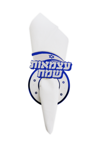 חבק נייר 'עצמאות שמח' - 10 יחידות