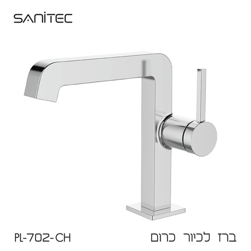 ברז לכיור רחצה. נטול עופרת  LEAD FREE כרום PL-702-CH