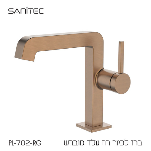 ברז לכיור רחצה. נטול עופרת  LEAD FREE   רוז גולד מוברש ציפוי PL-702-RG PVD 