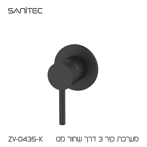 מערכת קיר 3 דרך  צבע: שחור מט ZV-0435-K