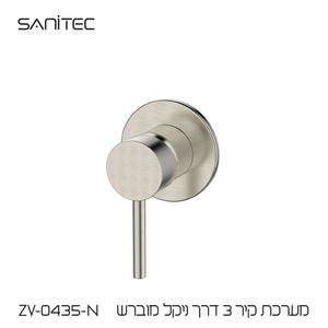 מערכת קיר 3 דרך  צבע: ניקל מוברש, ציפוי ZV-0435-N PVD