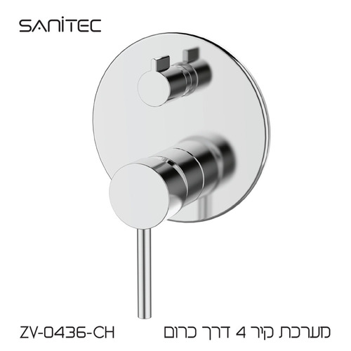 מערכת קיר 4 דרך  צבע: כרום ZV-0436-CH