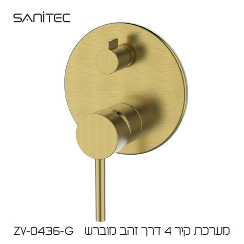 מערכת קיר 4 דרך  צבע : זהב מוברש, ציפוי ZV-0436-G PVD