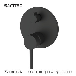 מערכת קיר 4 דרך  צבע: שחור מט ZV-0436-K