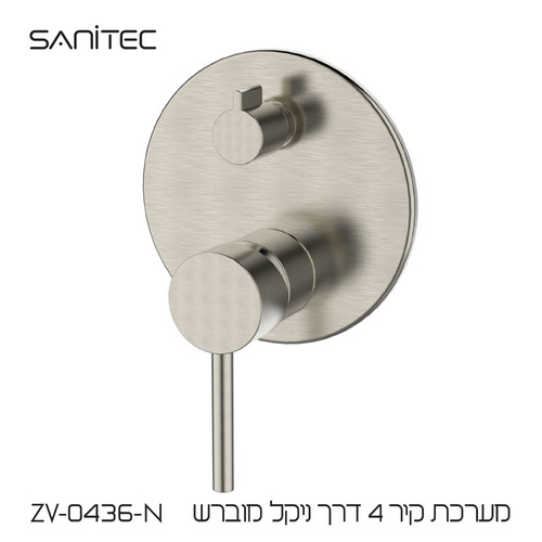 מערכת קיר 4 דרך  צבע: ניקל מוברש ציפוי  ZV-0436-N PVD