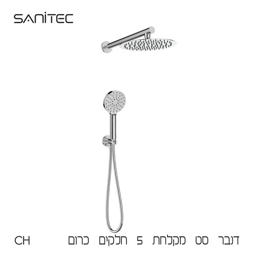 דנבר סט למקלחת 5 חלקים – צבע כרום – CH