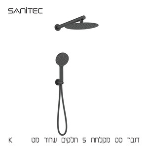 דנבר סט למקלחת 5 חלקים – צבע שחור מט – K