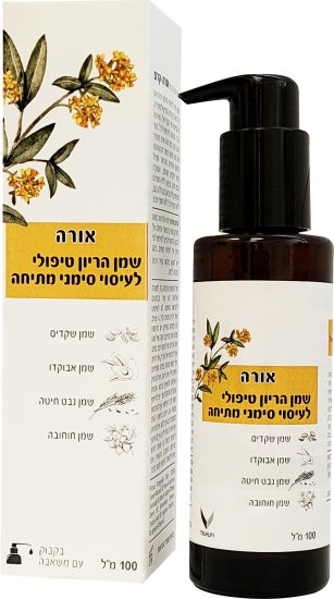 שמן למניעה וטיפול בסימני מתיחה | 100 מ"ל