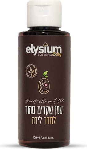 שמן שקדים טהור לחדר לידה | 100 מ"ל