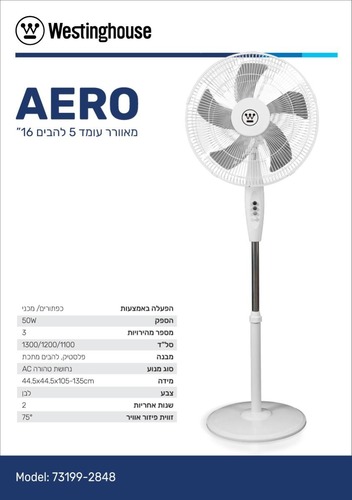 מאוורר עומד AERO