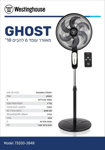 מאוורר עומד GHOST