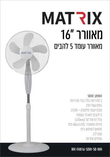 מאוורר 50W עומד 