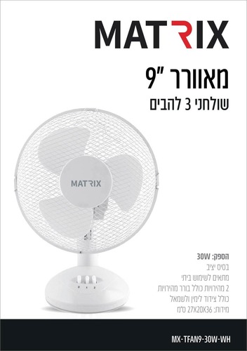 מאוורר 30W שולחן 9