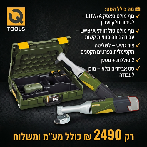 סט PROXXON מקצועי – לגימור נקי, מדויק וללא פשרות 