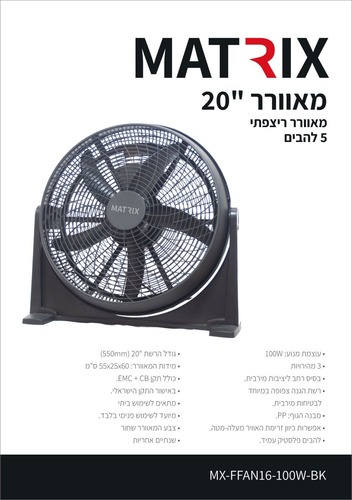 מאוורר 100W ריצפתי 